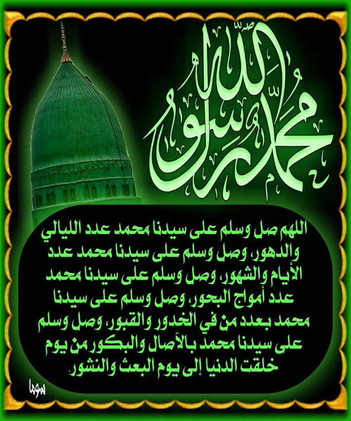 سجلوا حضوركم بالصلاة على محمد وآل محمد - صفحة 63 Fb_img_15205103935531