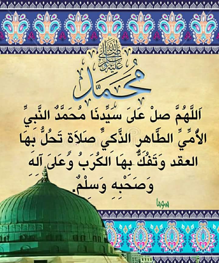 سجلوا حضوركم بالصلاة على محمد وآل محمد - صفحة 63 Fb_img_15205105496911
